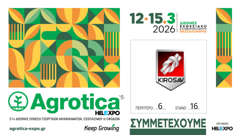 agrotica banner